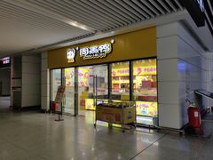 -周黑鸭(武汉天河国际机场五店)