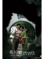 -布拉格婚纱摄影(真实客片店)