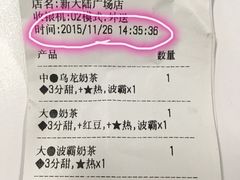 -1点点(芦潮港店)