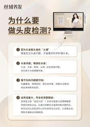 点击看大图 -丝域养发馆