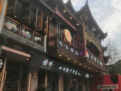 门面-李雪火锅食府(宽窄巷子总店)