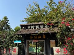 -石涧故事·私房菜(紫云路店)