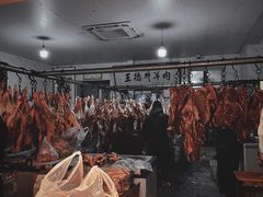 -王德炭烤牛羊肉(西关大街店)