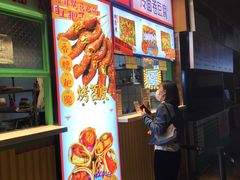 -乐乐姐超级土豆(中关村5号店)