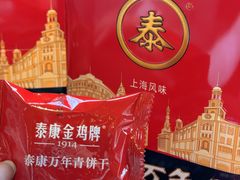 -泰康食品(南京东路店)