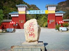 -爱情山风景区