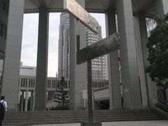 -东京都厅舍