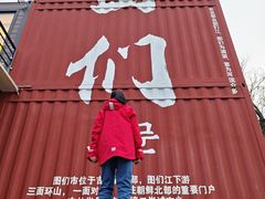 -图们国门景区