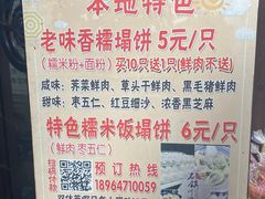 -老味茶屋(川沙老街店)