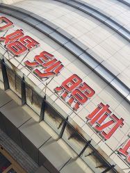 -武汉婚纱照材城