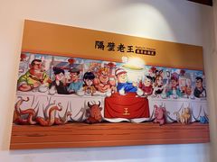 -隔壁老王·家常云南菜(花巷店)