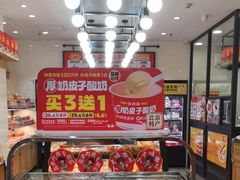 -味多美蛋糕(安定门店)