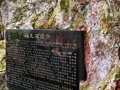 -杭州西湖风景名胜区-三生石