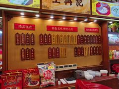 -王興記(中山路店)