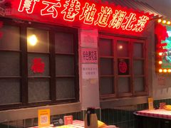 -青云巷·地道湖北菜·武昌鱼(黄鹤楼店)