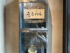 -元古雲境(太古里店)