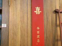 -道南書院·私房菜·早午茶·茶馆