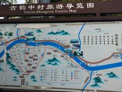 -鹿亭中村