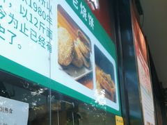 -天泽祥鼓楼馒头(北河沿大街店)