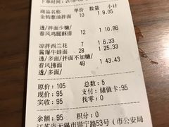 账单-十面春风·江南面馆(崇宁路店)