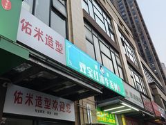 -清真双宝红油牛系列