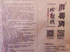 -胖哥俩肉蟹煲(爱琴海购物公园店)