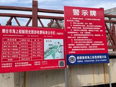 -养马岛旅游度假区