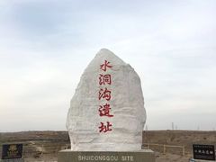 -水洞沟旅游区