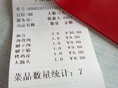 -海平馄饨(逍遥二路店)