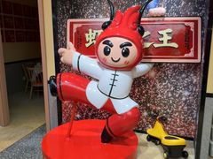 -辣不怕口味虾(凌霄路店)