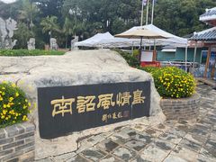 -南诏风情岛