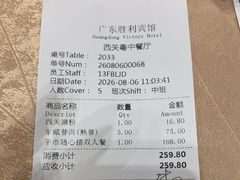-广东胜利宾馆西关粤中餐厅
