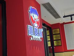 -沁麦源过桥米线(总店)