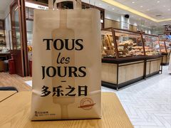 -多乐之日(颐堤港店)
