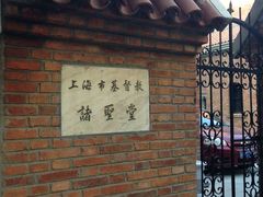 android_upload_pic-上海市基督教诸圣堂
