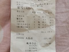 账单-江城老胖串店(湖西路店)