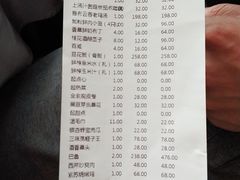 账单-蟹榭·本帮江浙菜·蟹宴(五角场合生汇商场店)