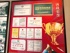 -鹿鸣春饭店(总店)