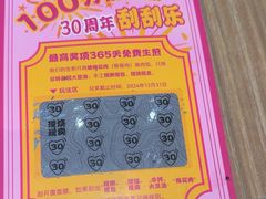 -小杨生煎(香港名都店)