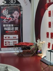 -天河爱来医疗美容门诊部