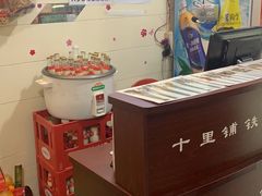 -十里铺铁板鱿鱼