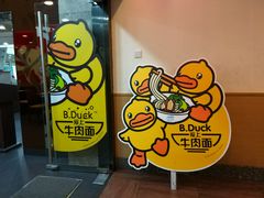 -康师傅私房牛肉面(北京南站店)