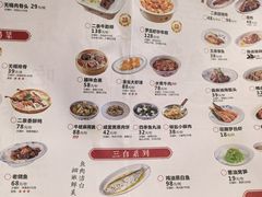 -二泉园老菜馆·百年无锡菜