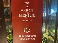-宴遇·福建荟馆(新景中心店)