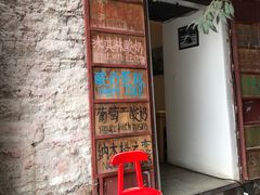 -古树酸奶(八廓南街店)