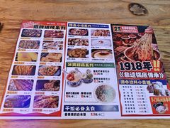 -徐妹串串香(春熙路店)