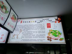 -宋老三苏肉羊肉汤老店