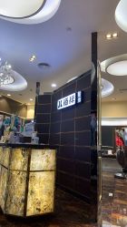 -八佰伴8008星级形象店
