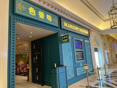 门面-色香味(澳门巴黎人店)