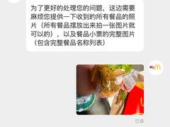 -麦当劳(农光里店)